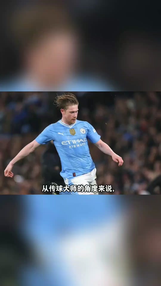 C7- 德布劳内转会