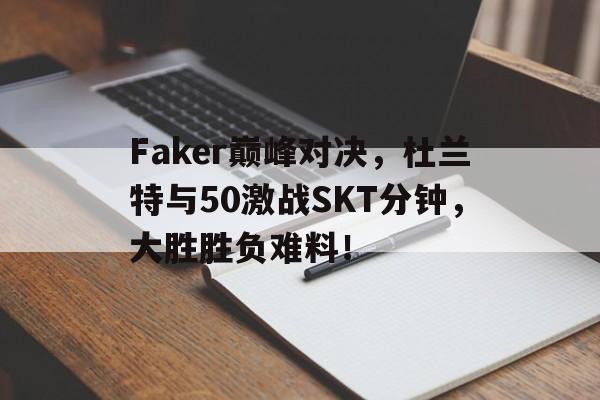 C7- 杜兰特vs字母哥 